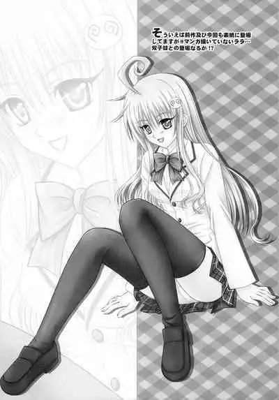 [PISCES (Hinase Kazusa, Hidaka Ryou)] Trouble Panic (To LOVE-Ru)