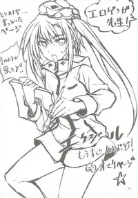 (C92) [Veronica no Ha (Noba)] Maman Cannot Come Back? (Heartful Maman)