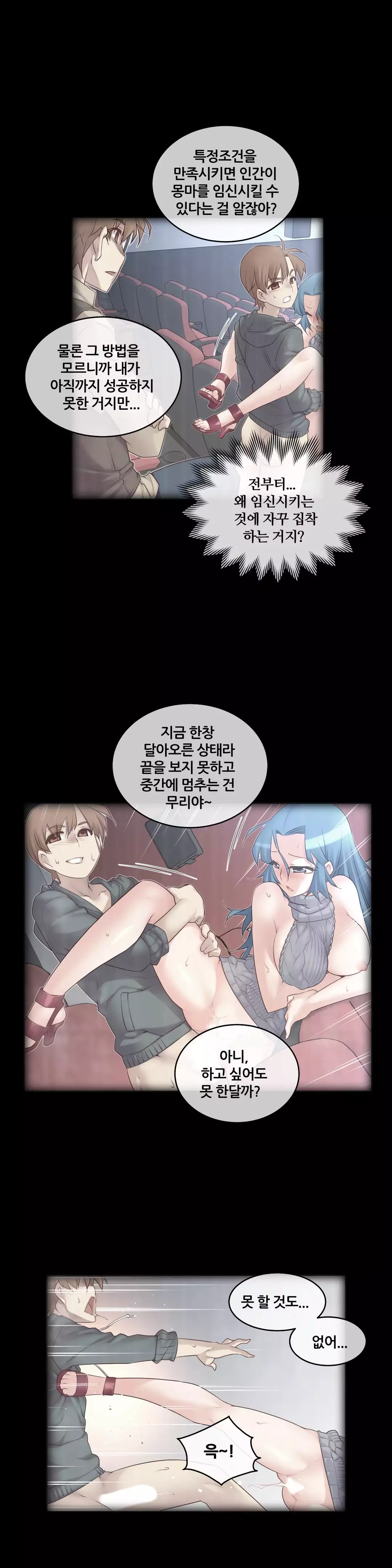 Master in My Dreams Ch.90-117