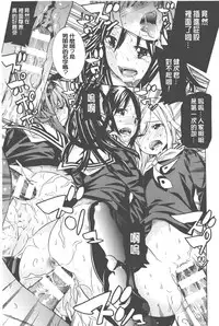 [Tendo Masae] Bijo to Injuu - Beauty & Dirty - | 美女與淫獸 - Beauty & Dirty - [Chinese]