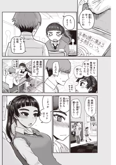 COMIC Kairakuten 2021-08