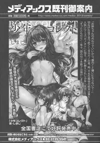 [Anthology] Otokonoko Heaven Vol. 20 Otokonoko x Insei Milk Time