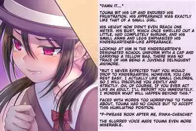 Kyousei Taikou Furyou Shounen | Forced regression of a delinquent boy