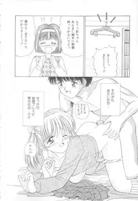 [Ayumi] Hajimete wa Yasashiku - It's Mild... for the First Time.