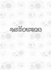 (COMIC1☆5) [NextPreview (MIA, Kasuki Masato)] Love H Material! (Mahou Shoujo Lyrical Nanoha)