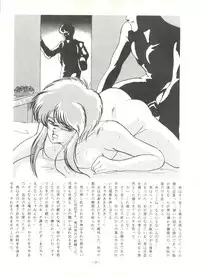 [ALPS (Various)] LOOK OUT 16 (Various)