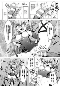 [しらそ] クリトリス·ハザード (二次元コミックマガジン デカクリ美少女クリイキ地獄 Vol.1) [Chinese] [沒有漢化] [Digital]