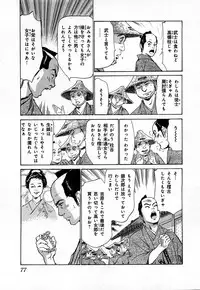 [Hazuki Kaoru, Takamura Chinatsu] Ukiyo Tsuya Zoushi 3