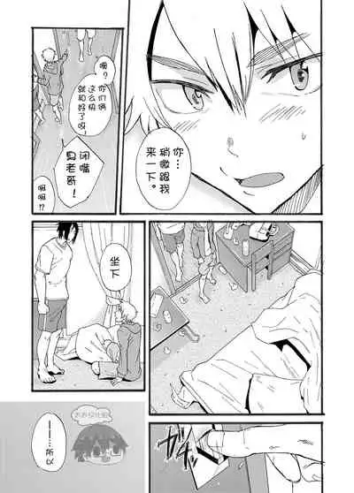 [Eichi Jijou (Takamiya)] Bathroom Magic - Mifune Rio - [Chinese] [太太汉化组] [Digital]