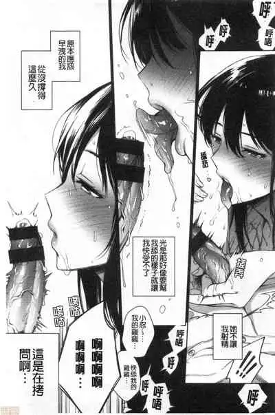 Torotoro ni Shite Ageru