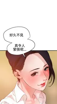 Desire King 欲求王 Ch.41~54 [Chinese]