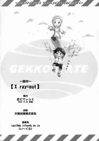 (C69) [Manitic (igul, Tatsuki Yuuta, Zeros)] X ray=out (Eureka Seven)
