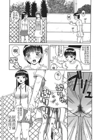 [Kiai Neko] Enema [Chinese] [污毒漢化組&影殇字幕社]