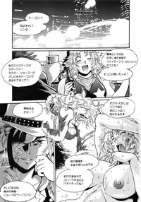 (C92) [Studio Katsudon (Manabe Jouji)] Ring x Mama Bangaihen 5