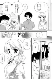 [Sakura Mitono] Koi no Borderline