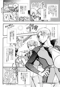 (C70) [UltimatePowers (RURU)] OVER DOSER 4 (Gundam SEED, Gundam SEED DESTINY)