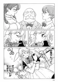 [Yamamoto Hiroshi x Tamakoshi Hiroyuki] Makyo no Shanana Vol.01 [RAW]