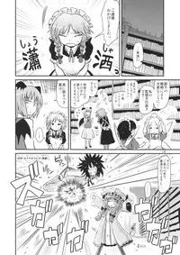 (C94) [Fugudoku (Katou Fuguo)] Surudake. Soushuuhen Ichi (Touhou Project)