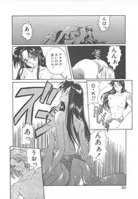 [Koishikawa Kei] California no guru guru