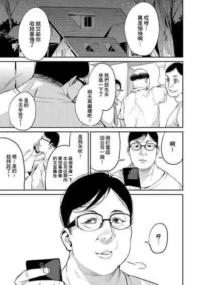 [Azukiko] Kyou kara Kimi no Dorei | 今天開始成為你的奴隸 [Chinese] [Digital]