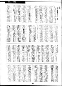 [T2 UNIT] Oh! Robomusume Chuu Shuugou! (The Big O)