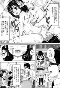 [Kunisaki Kei] Kodomo Datte H Nano