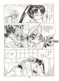 (C52) [Anysing World (Katase Yuu)] Rakuen ~Heaven~ (Rurouni Kenshin)