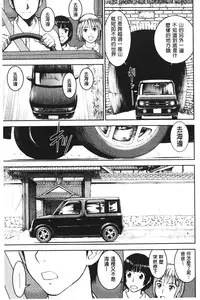 [Inomaru] Zashikihime no Omocha | 座敷姬的玩具 [Chinese]