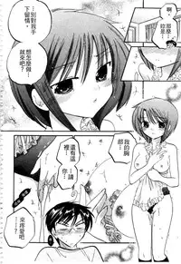 [Nakata Yumi] Okusama wa Seitokaichou | 老婆大人是學生會長 [Chinese]