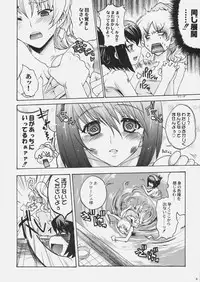 (C78) [Uguisuya, Kacchuu Musume (Uguisu Kagura, Ouma Bunshichirou)] Kanade no Pastoral -Performs of Pastoral- (Ar tonelico II: Melody of Metafalica)
