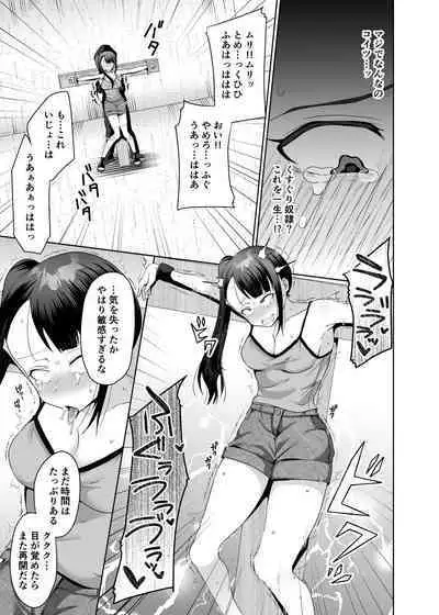 akumu no kusuguri tyoukyou1