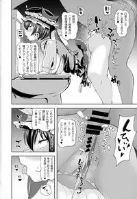 (C94) [Himepuchitei (Anda)] Shikieiki no Inyoku Rakuen (Touhou Project)