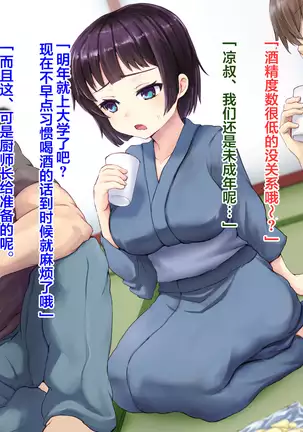 Ryouomoi datta Kanojo ga Ochita Riyuu.