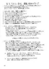 (C44) [Tenchuugumi (Tenbatsu Otoko, Tenchuunan)] IF 5 (Oh my goddess!)