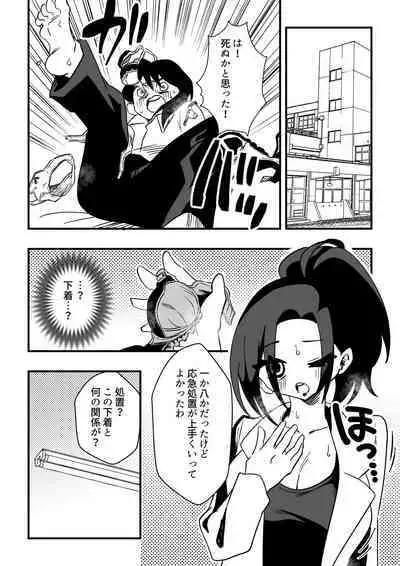 ナースさんたちによる匂い治療