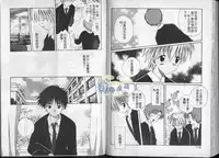 [Hoshiai Hilo] Hoshi no Furu Oto | 星星降臨的聲音 [Chinese]