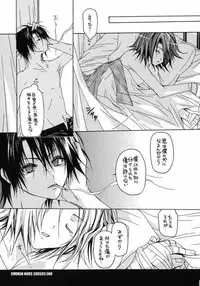 [Uruchiya (Uruchi Yonemaru)] Smokin Nurs (Katekyoo Hitman REBORN!)