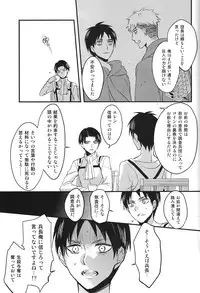 [Yuhshiki] SERG: Nightingale (Shingeki no Kyojin)