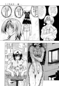 [Sozatsu Nae] Mugen Kaisou - Phantom Recollection