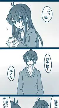 [Denjarasu Yamada] 松野カラ松の最低な1日