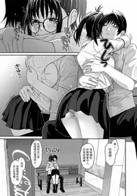 [Ryoh-zoh] Rarefure Ch. 1-4 [Chinese] [粵語]