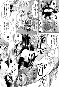 [Harusawa] Kanojo ga Ochiru made - She in the depth