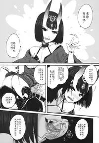 Naa Naa Danna-han Eroi Koto o Yarahenno | 老爺有空嗎？—借點時間做色色的事吧