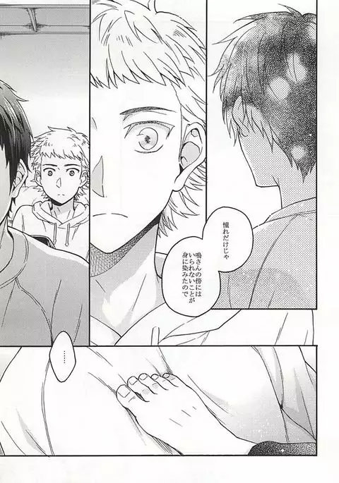 成宮鳴はそれを許さない。