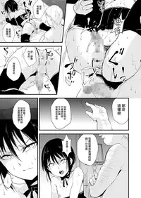 [Yadokugaeru (Locon)] Shounen Kanraku [Chinese] [瑞树汉化组] [Digital]