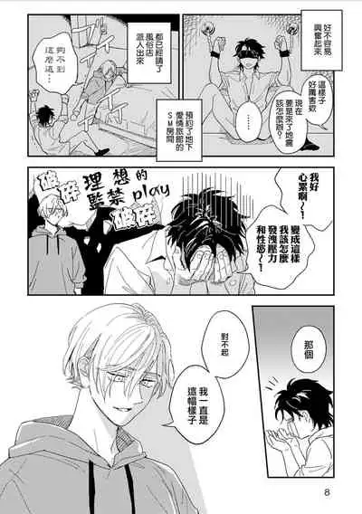 地下监禁H性欲图鉴 01 [冒险者公会]