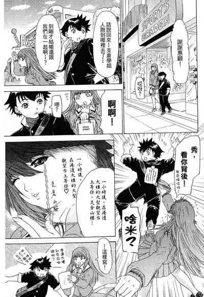 LOVELY SMASH 1 | 蜜桃完熟時1