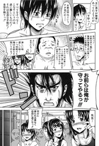 [Takuwan] H-ERO -Sei no Kyoushitsu-