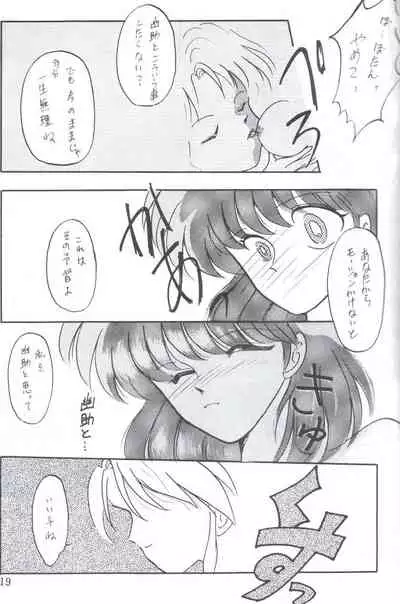 Yuuwaku - Girl's Book