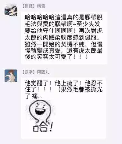 Te Mo Ashi mo Denai! | 束手无策! Ch. 1-6+加笔